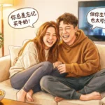 married-life-responses